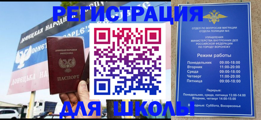 временная регистрация недорого в Кандалакше
