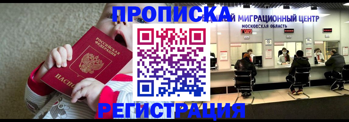 где прописаться в Кандалакше