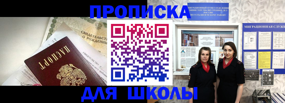 пропишу в квартире в Кандалакше